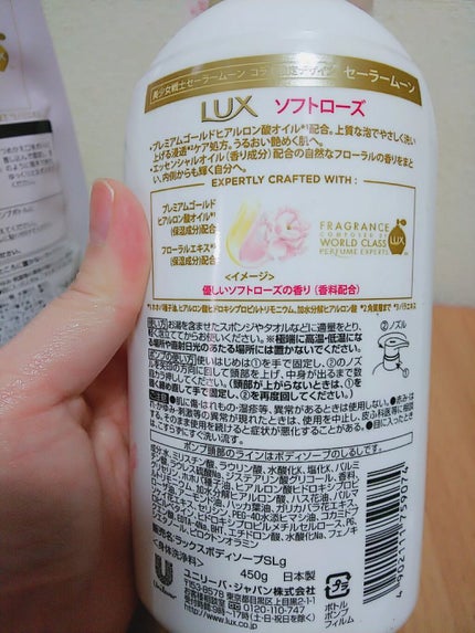 ボディソープ 美少女戦士セーラームーンコラボ限定デザイン/LUX/ボディソープを使ったクチコミ(3枚目)