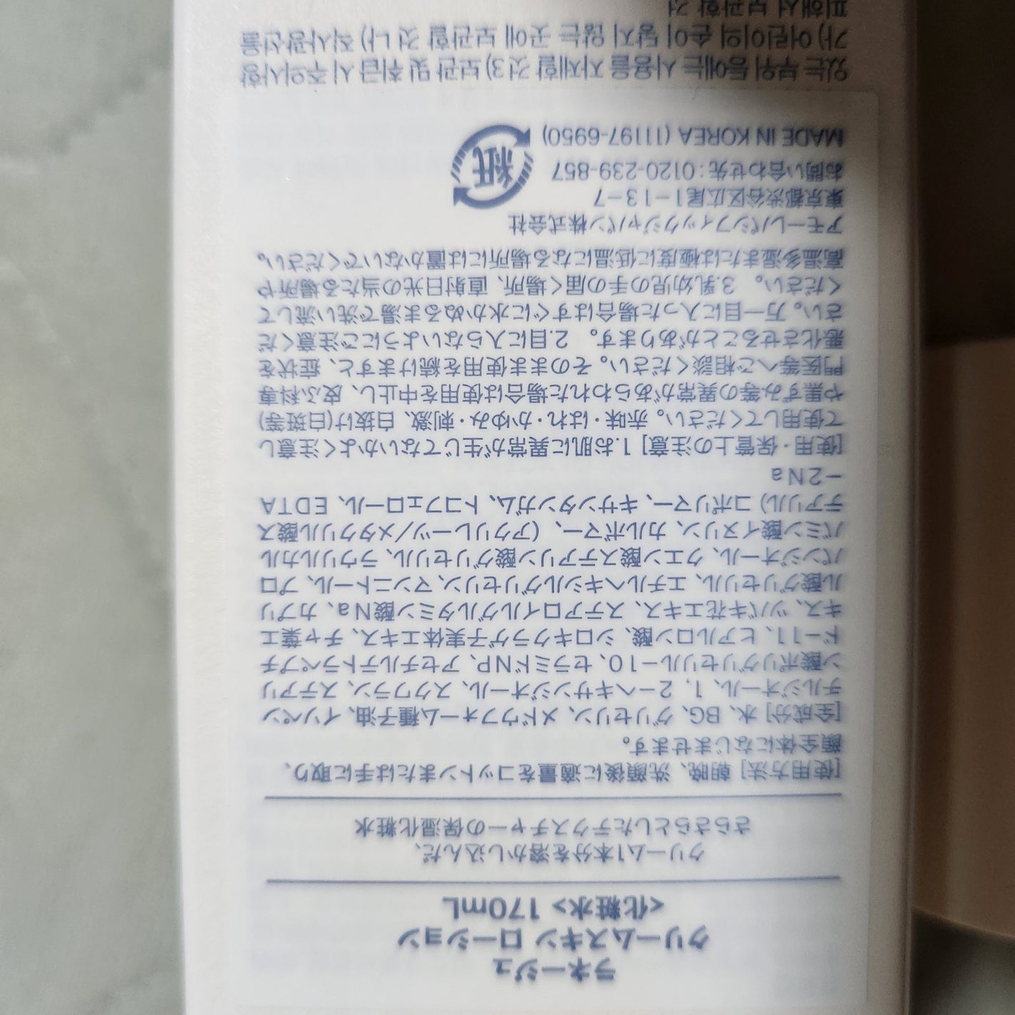 クリームスキン ローション/LANEIGE/化粧水を使ったクチコミ(3枚目)