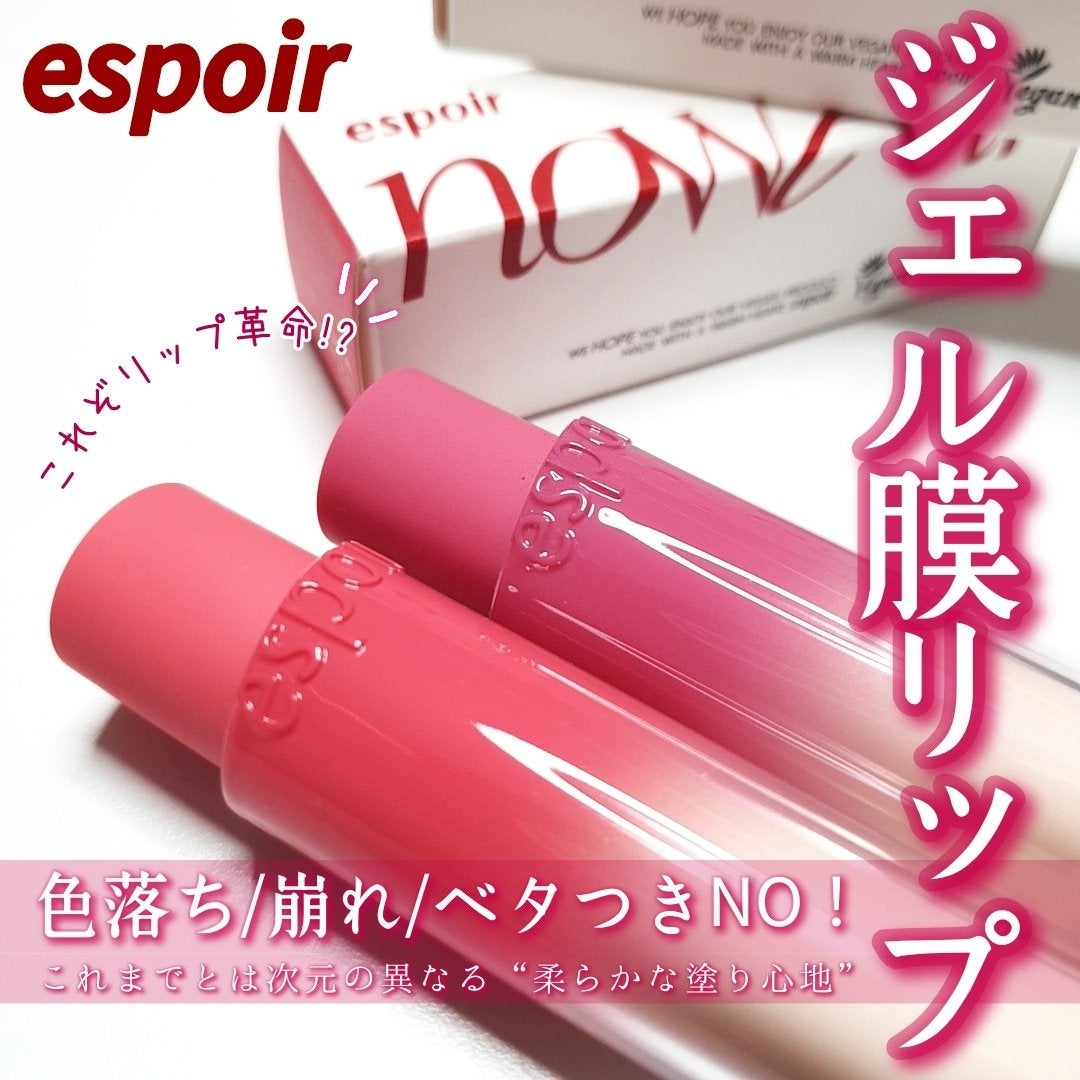 ノーウェアリップスティック バーミンググロー/espoir/口紅を使ったクチコミ(1枚目)