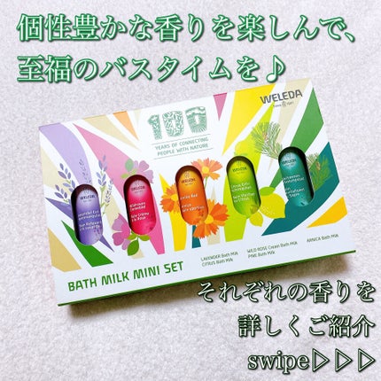 ラベンダー バスミルク/WELEDA/保湿系入浴剤を使ったクチコミ(4枚目)