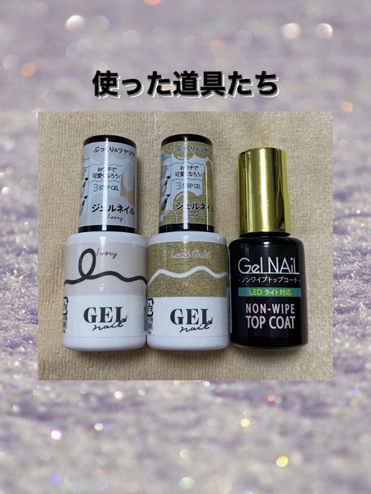 BRG ジェルネイル/DAISO/ジェルネイルを使ったクチコミ（2枚目）