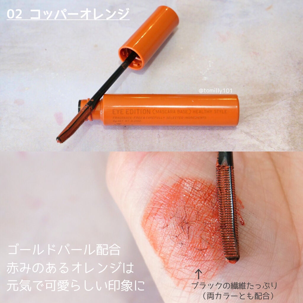 エテュセ アイエディション (マスカラベース)/ettusais/マスカラ下地を使ったクチコミ(6枚目)