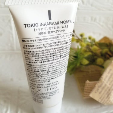 TOKIO INKARAMI HOME/TOKIO/洗い流すヘアトリートメントを使ったクチコミ（2枚目）