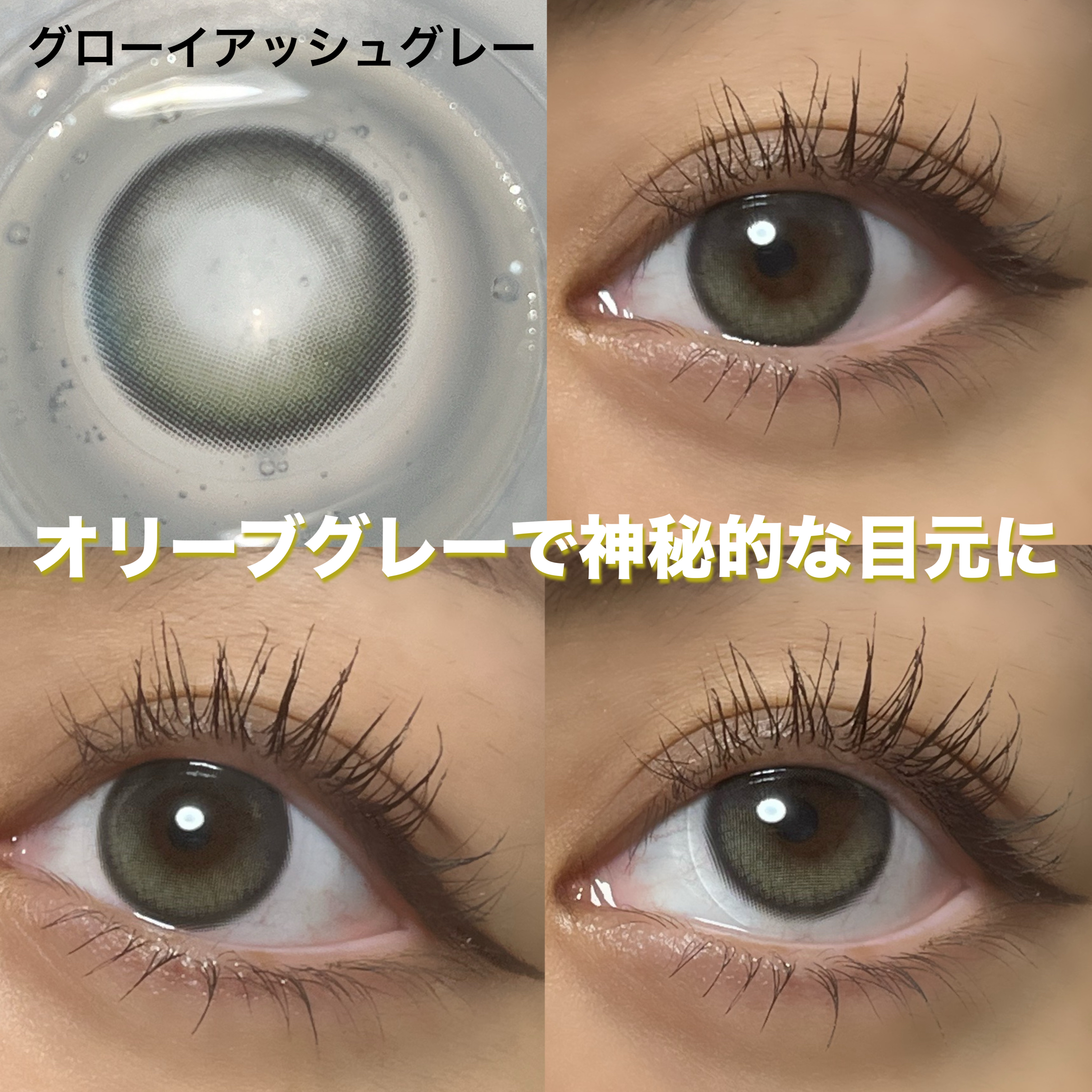 Glowy 1day/OLENS/ワンデー（１DAY）カラコンを使ったクチコミ（3枚目）