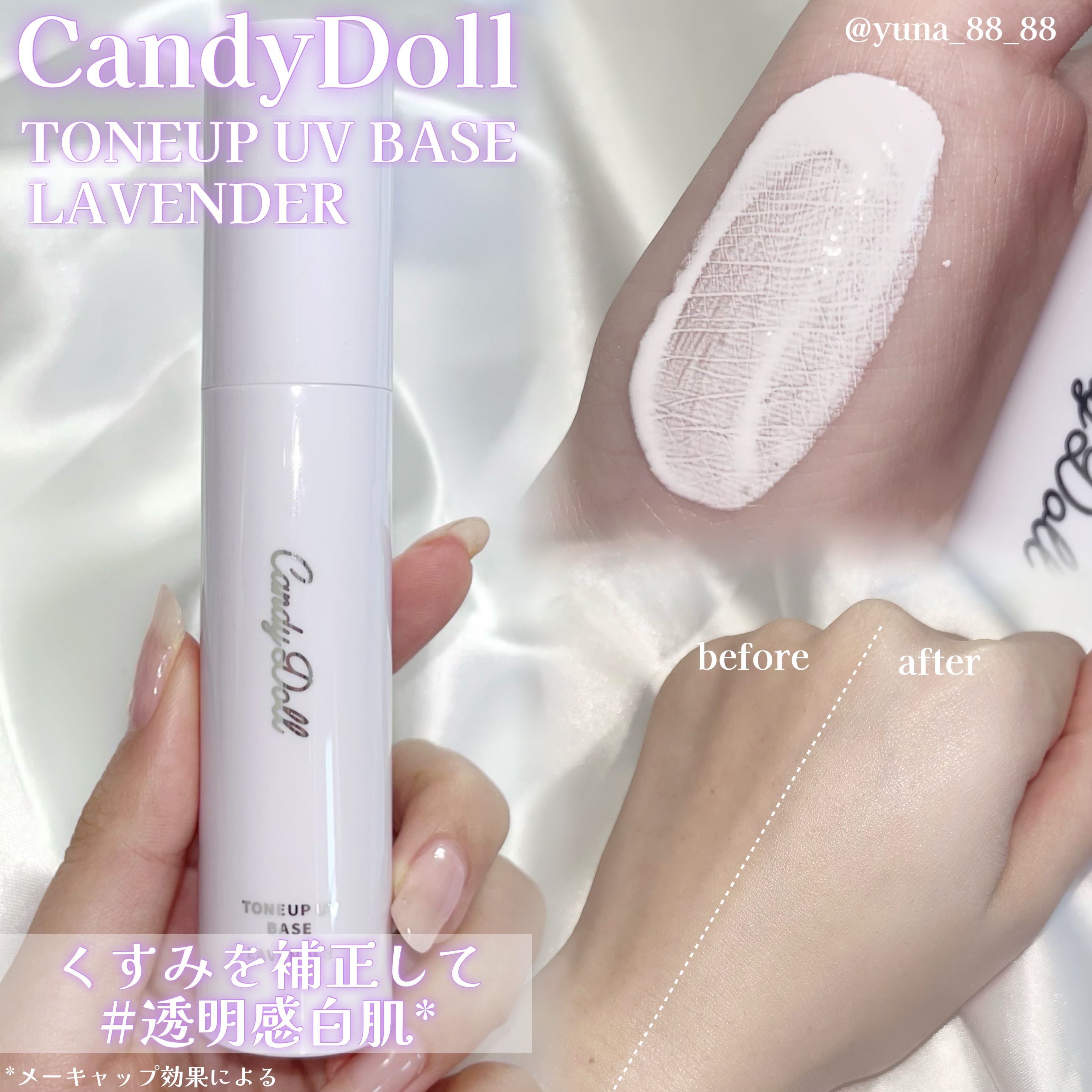 ブライトシアーパウダー＋/CandyDoll/ルースパウダーを使ったクチコミ（3枚目）