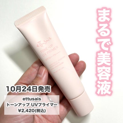 エテュセ スキンケアパウダー (プレスト)/ettusais/プレストパウダーを使ったクチコミ(6枚目)