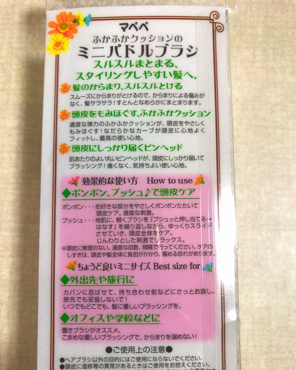 ふかふかクッションのミニパドルブラシ/マペペ/ヘアブラシを使ったクチコミ（2枚目）