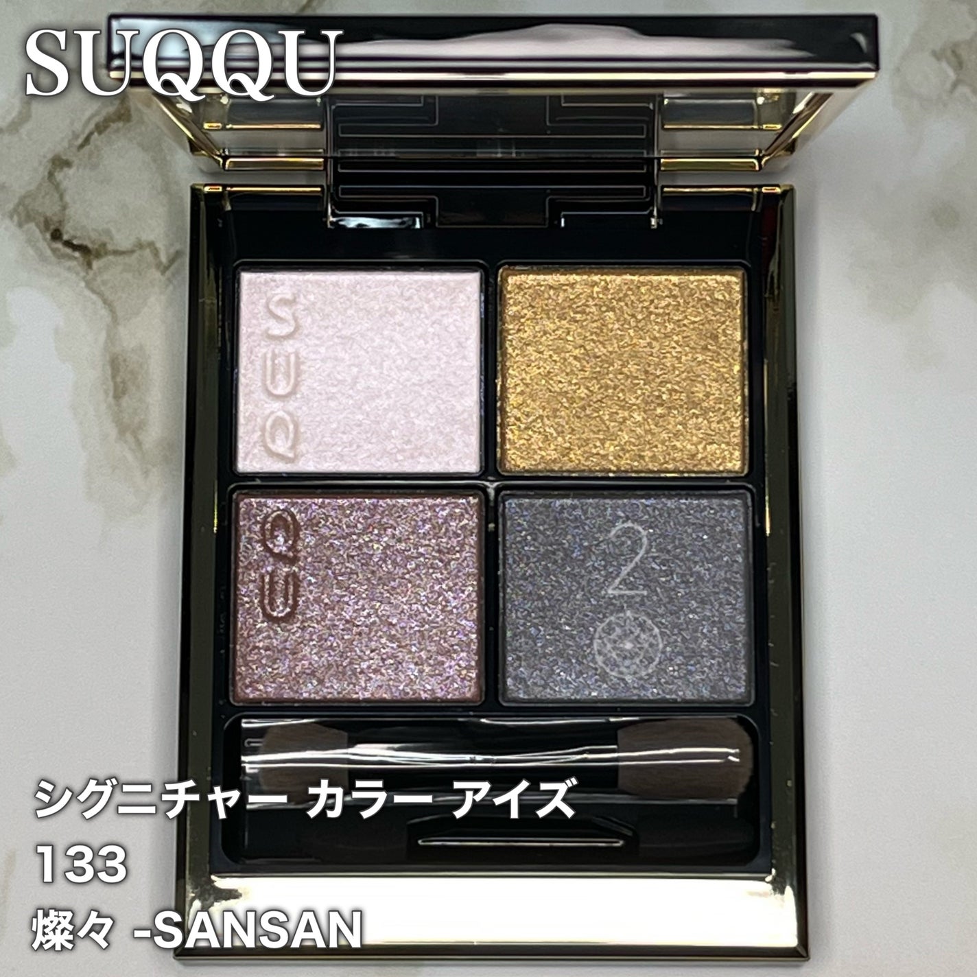 シグニチャー カラー アイズ/SUQQU/アイシャドウパレットを使ったクチコミ(2枚目)