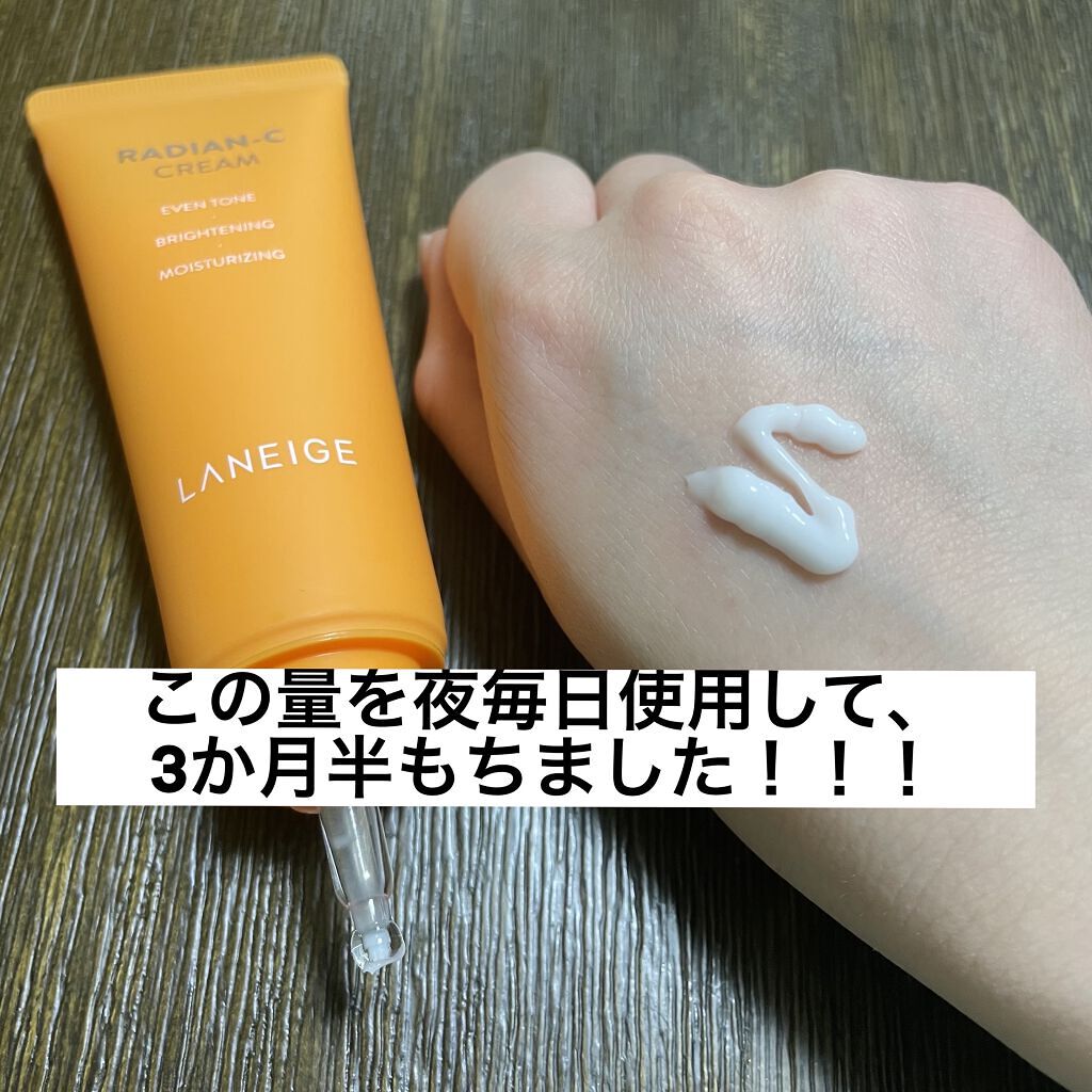 ラディアンーCクリーム/LANEIGE/フェイスクリームを使ったクチコミ（2枚目）