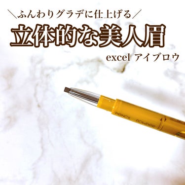 【立体的な美人眉に仕上げるマルチペンシル🤎】

♥excel
   パウダー&ペンシル アイブロウEX
   PD10 ピンクブラウン

💎Point1. 毛並みを整えるスクリューブラシ
💎Point2