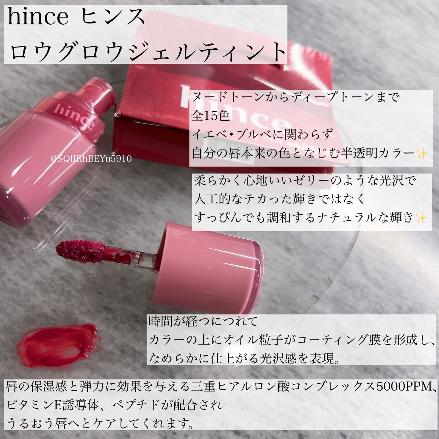 ロウグロウジェルティント/hince/リップティントを使ったクチコミ(1枚目)