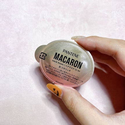 パンテーンマカロン ヘアマスク 色つやリッチ 1個入り/パンテーン/ヘアマスク・ヘアパックを使ったクチコミ(2枚目)