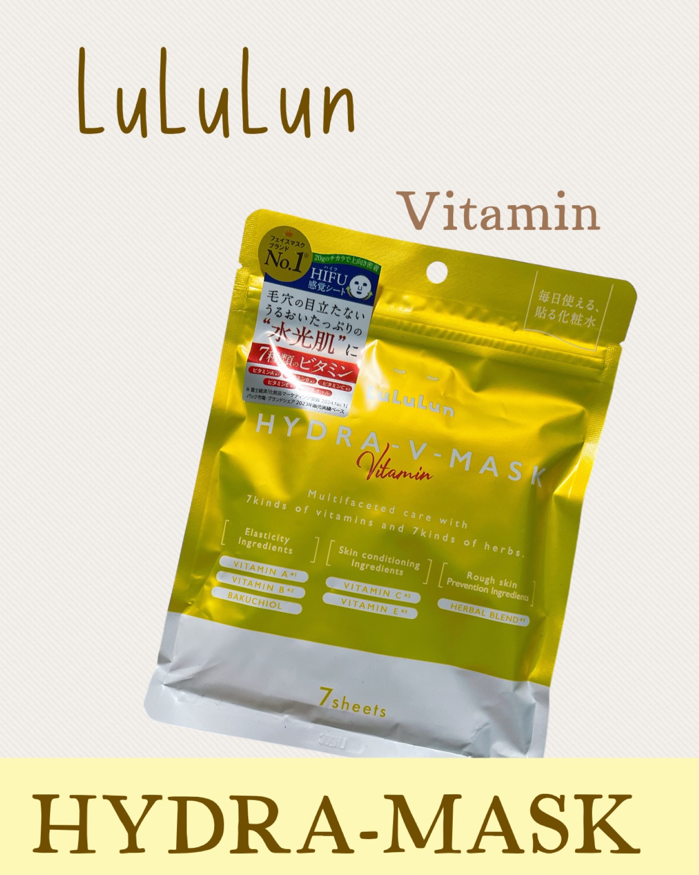 ルルルン ハイドラ V マスク/ルルルン/シートマスク・パックを使ったクチコミ（1枚目）