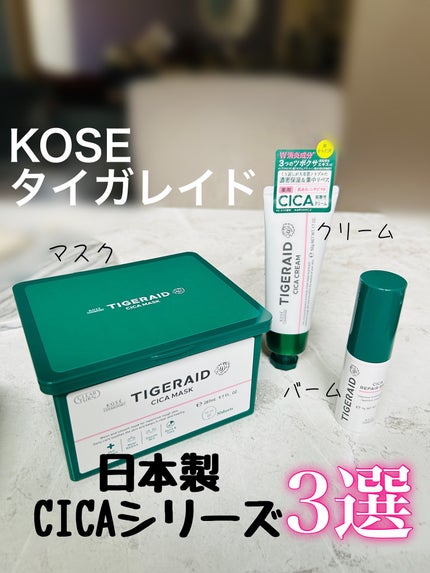 CICAリペア マスク/クリアターン/シートマスク・パックを使ったクチコミ(1枚目)