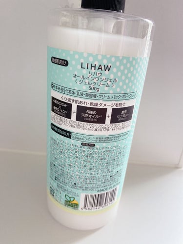 LIHAWリハウ　の、　オールインワンジェルです✨

オールインワンジェル
500g
¥1650（税込）


1本で6役！！

なんと日本製のシカ配合のオールインワン！

福島の農園で作られているそうです✨

コスパ良し！使い心地よし！！少し塗ると朝までしっとり潤います✨

夏なのでほんとに少量で大丈夫。

冬はちょっとたっぷり塗りたいかな。

コスパが良すぎる！全身にも使える！

しかも良い香り✨
なんだか心がほっと落ち着く香りです。

これは良いものを見つけてしまった、、！！✨

本当ーにオスメスです！！

ありがとうございますリハウさま！！

大容量過ぎませんか？？しかもこのお値段でいいんですか？！？！

ほんと、助かります｡ﾟ(ﾟ´ω`ﾟ)ﾟ｡

これからもよろしくお願いします！！




以下、ホームページより　　


４種のCICAエキス＊1と植物エキス＊2の黄金バランスで繰り返す乾燥・肌あれを防ぎ、濃密セラミド＊3が肌のバリア機能をサポート。浸透力＊4の高いウチワサボテンオイル＊5など６種の天然オイルがうるおいを奥＊4に閉じ込める、1本6役の濃密オールインワンジェルです。化粧水・乳液・美容液・クリーム・パック・ボディクリームとして、毎日たっぷり使える大容量タイプ。顔だけでなく全身すみずみまでうるおいを行き渡らせます。
有機JAS認定農園で採れたレモングラスの精油など天然由来100％のすっきりとした香りでポジティブなスキンケアタイムを。

  #1軍スキンケア の画像 その2