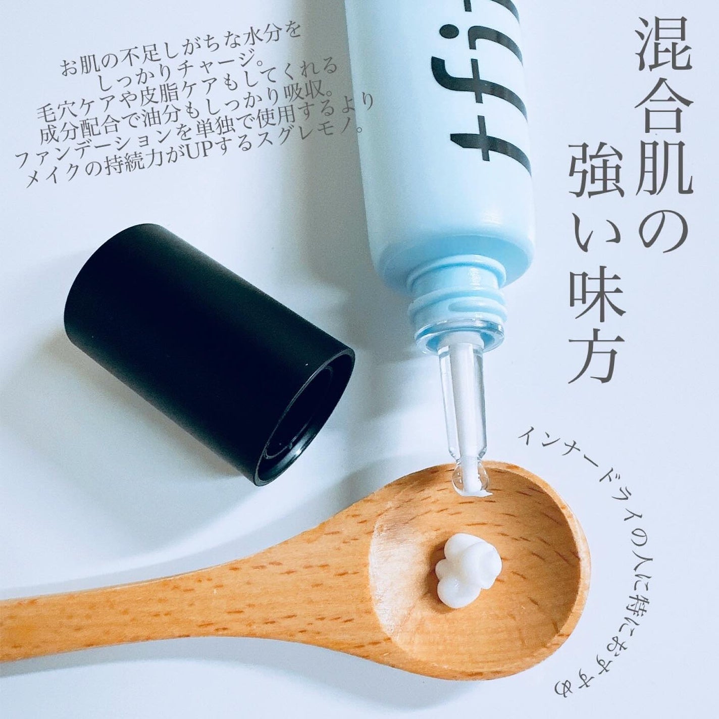 ハイドレートバニッシュアートプライマー/TFIT/化粧下地を使ったクチコミ(3枚目)