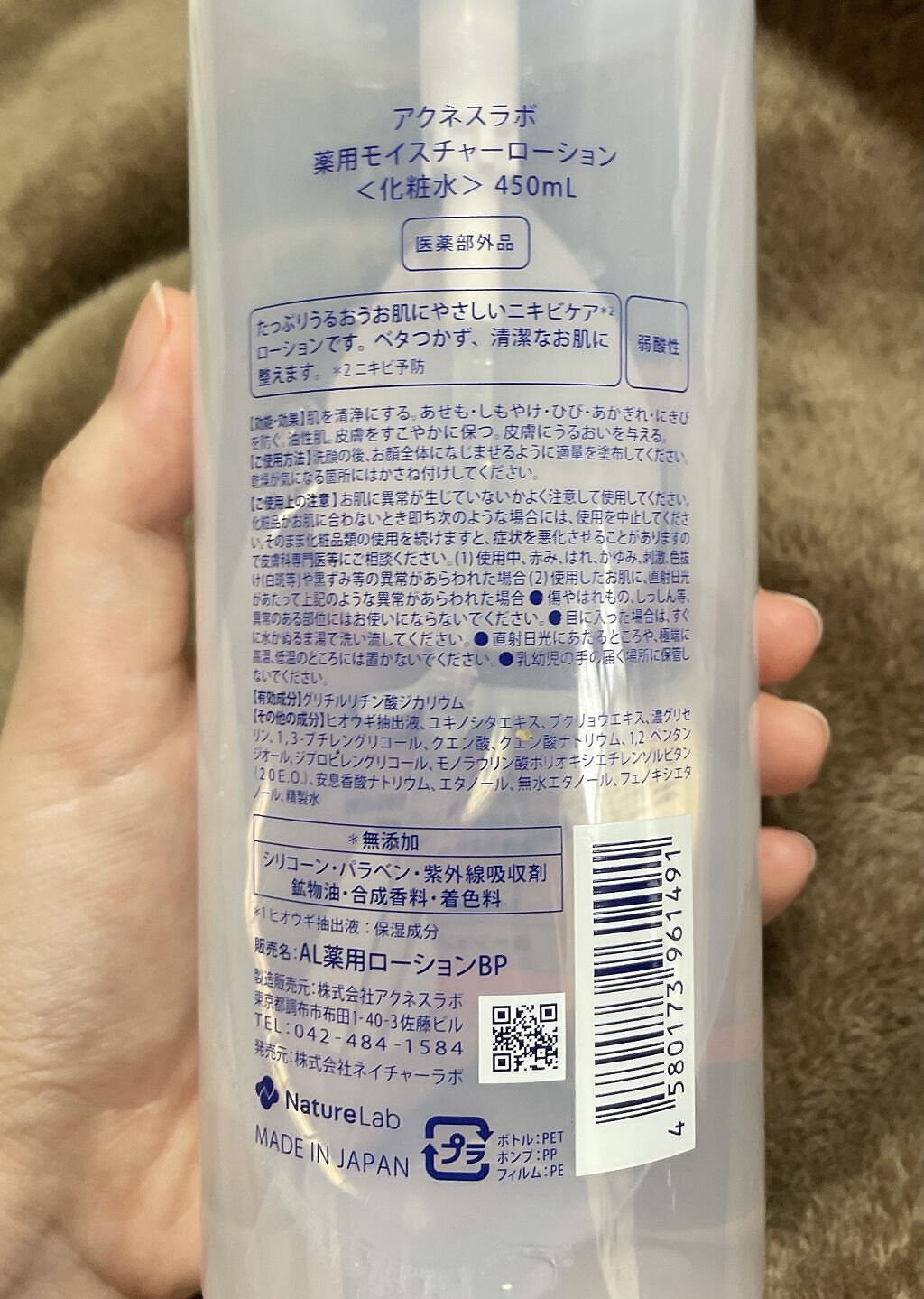 薬用 モイスチャーローション/アクネスラボ/化粧水を使ったクチコミ（2枚目）