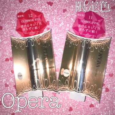 【 Opera 】
発売当日にプラザにて購入✨
みんな迷わず二色買っていました。
私も迷わず二本買い❤︎❤︎

キラキラがもうかわいいですよね、、
オペラは全色オススメしますもう、、

11番は青みピン