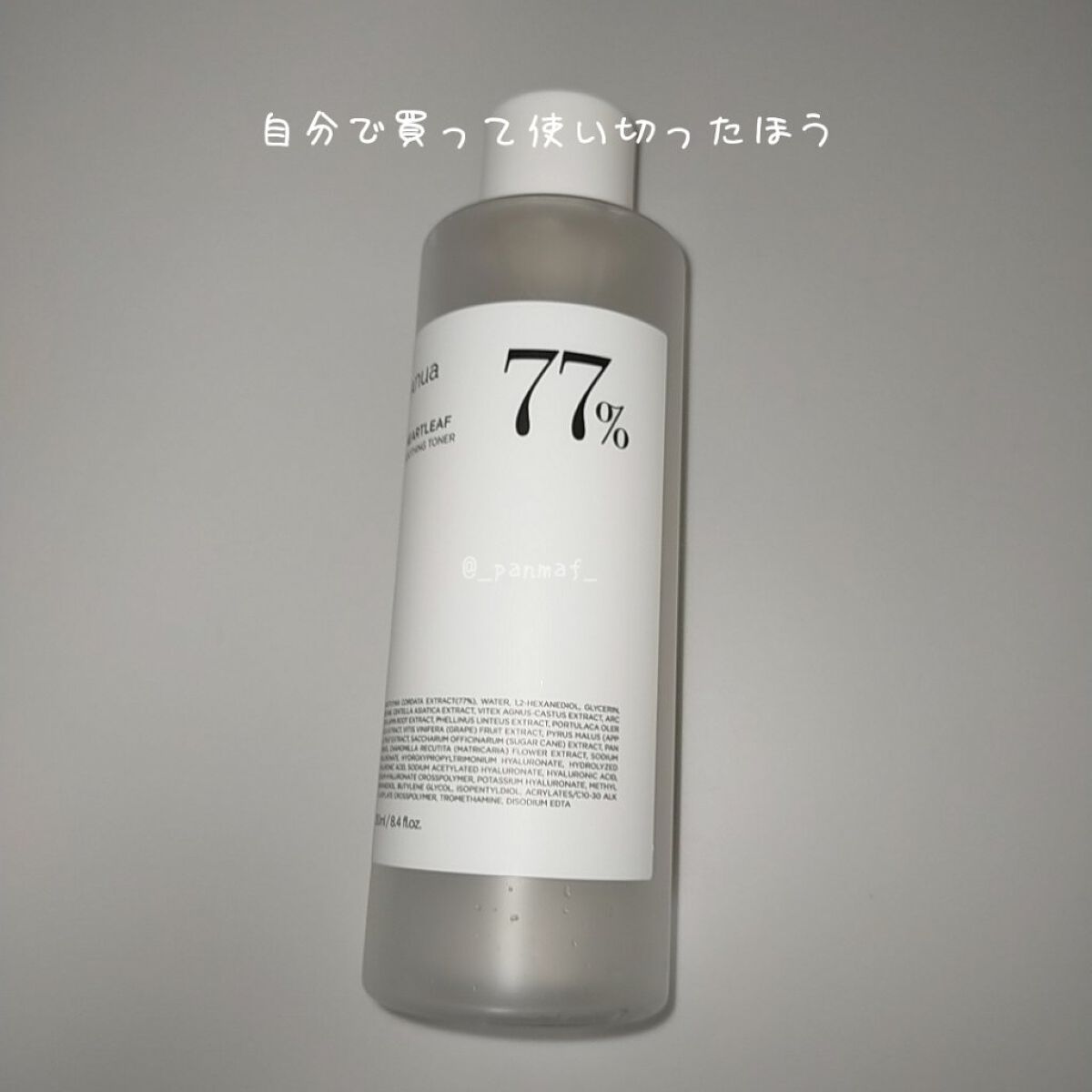 ドクダミ 77 スージングトナー/Anua/化粧水を使ったクチコミ（2枚目）