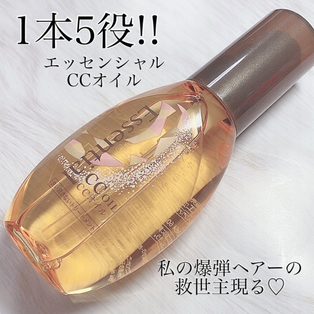 CCオイル/エッセンシャル/ヘアオイルを使ったクチコミ(1枚目)