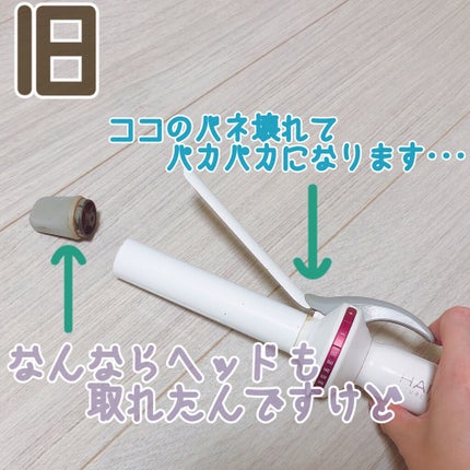 ヘアビューロン S-type 26.5mm/LUMIELINA/カールアイロンを使ったクチコミ(4枚目)