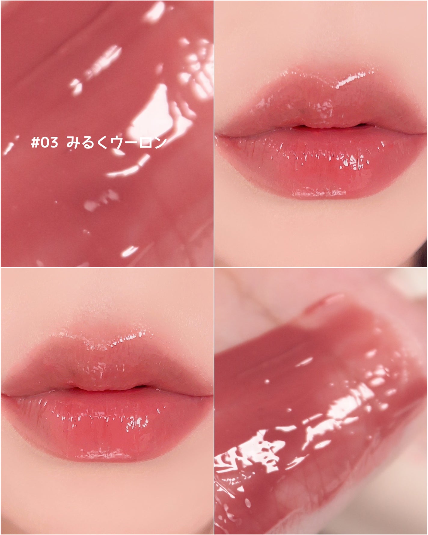 JUDYDOLL ぷるジュレチューブグロス/JUDYDOLL/リップグロスを使ったクチコミ(5枚目)