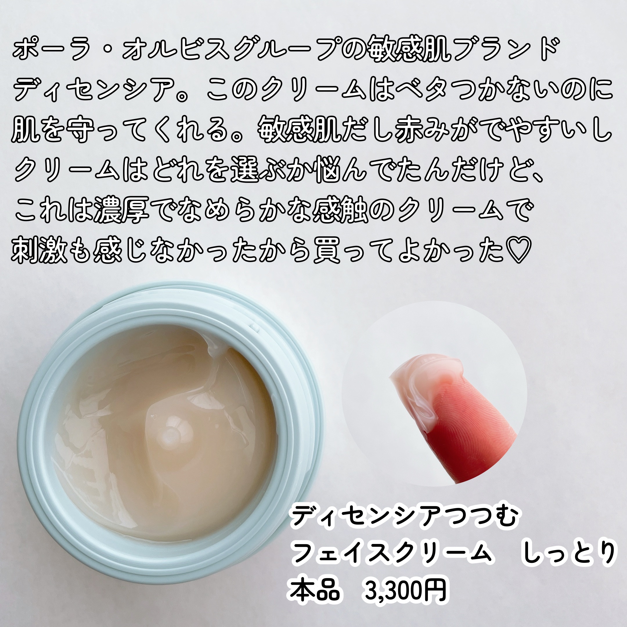 ディセンシア つつむ フェイスクリーム R１ 本体30g/DECENCIA/フェイスクリームを使ったクチコミ（2枚目）