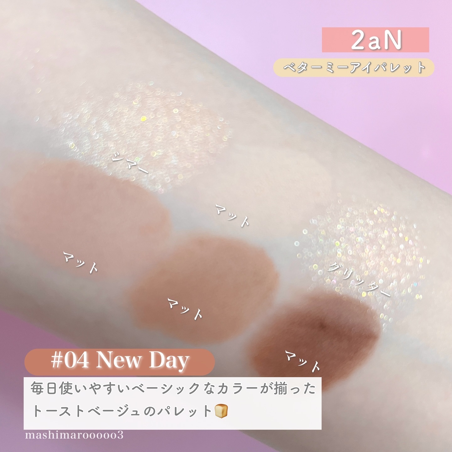 デュアルチーク/2aN/パウダーチークを使ったクチコミ（3枚目）