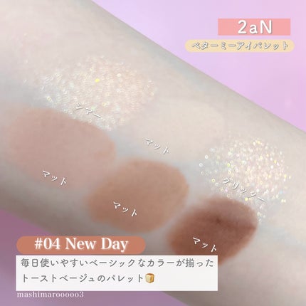 デュアルチーク/2aN/パウダーチークを使ったクチコミ(3枚目)