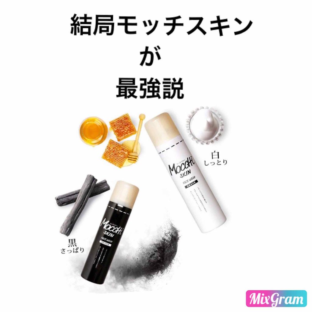 モッチスキン 吸着泡洗顔/MoccHi SKIN/泡洗顔を使ったクチコミ（1枚目）