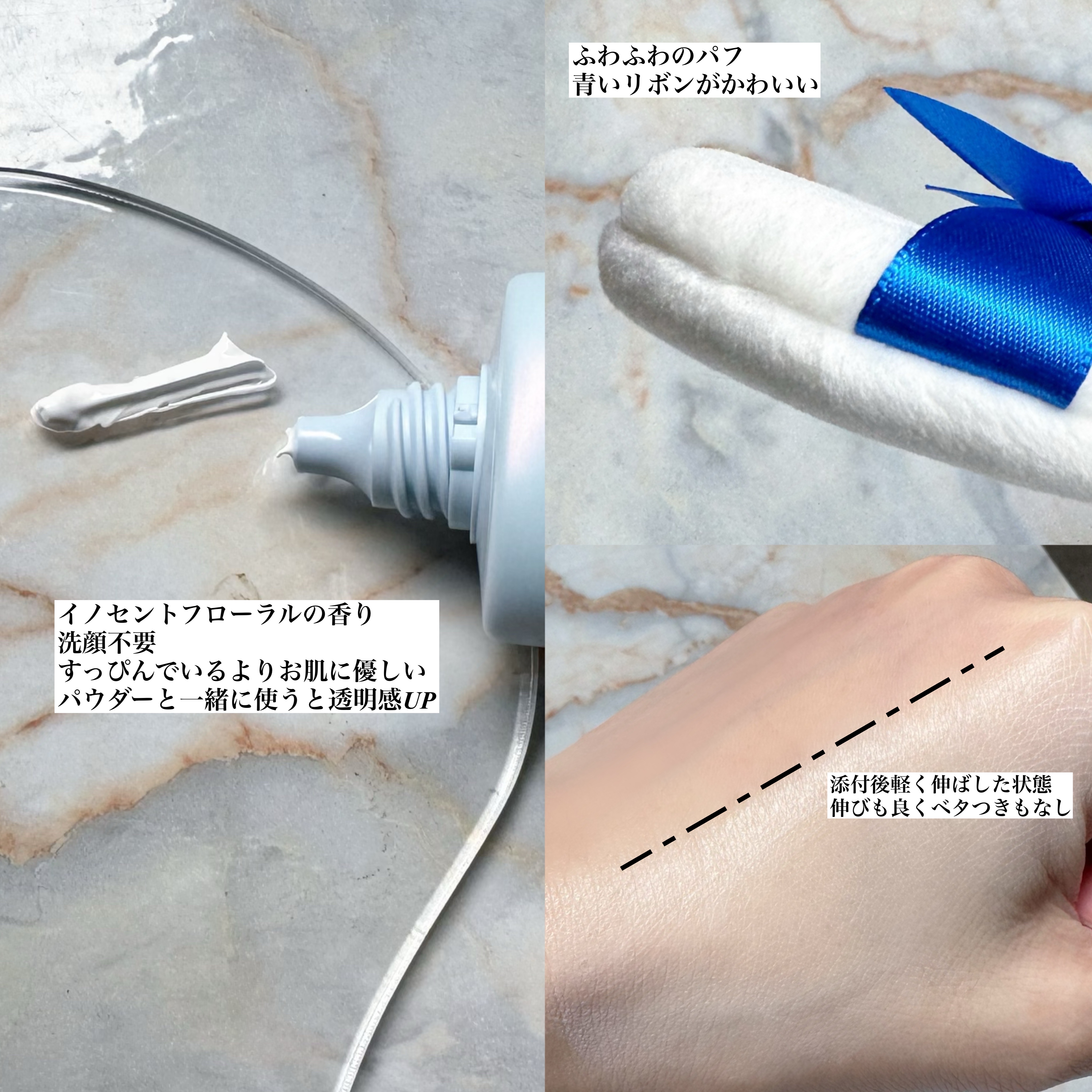 すっぴんクリーム ホワイトニング/クラブ/化粧下地を使ったクチコミ（2枚目）