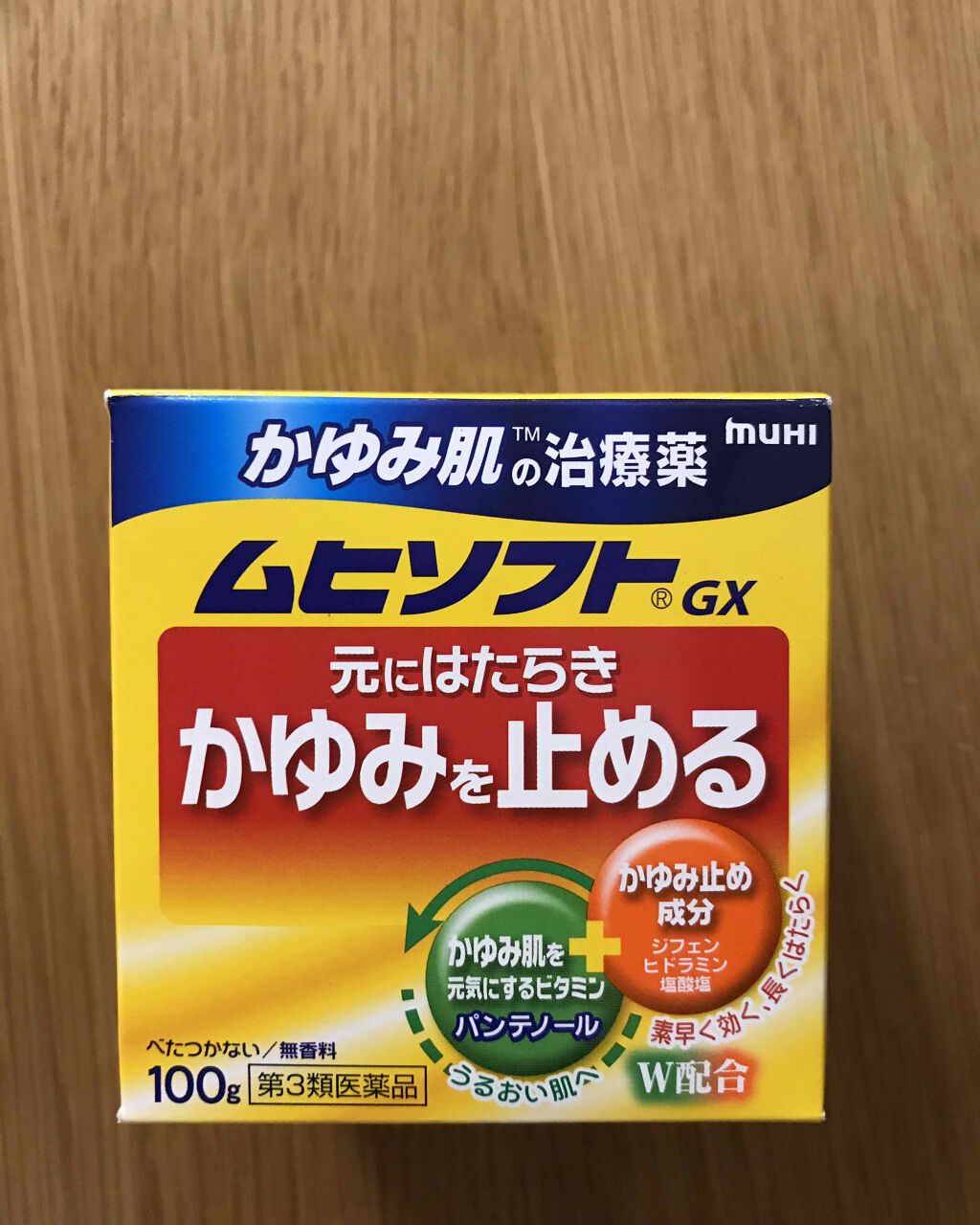 ムヒソフトＧＸ(医薬品)/池田模範堂/その他を使ったクチコミ（1枚目）