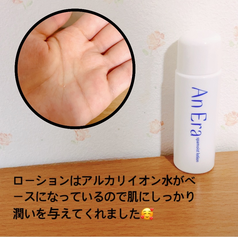 アンエラ トライアルセット/アンエラ/トライアルキットを使ったクチコミ（3枚目）