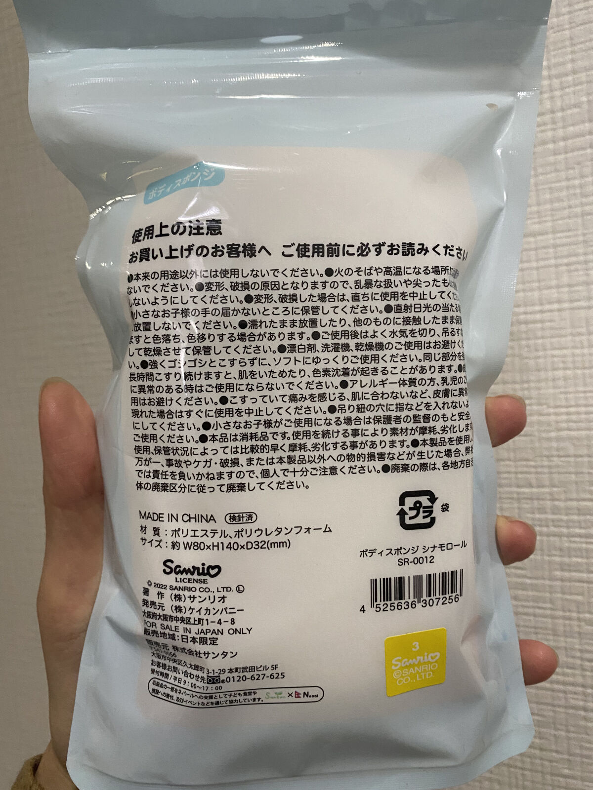 ボディースポンジ シナモロール/モリトク/バスグッズを使ったクチコミ（2枚目）