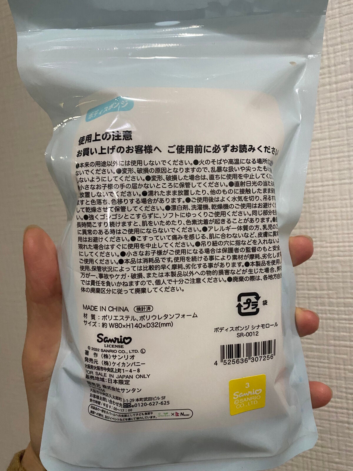 ボディースポンジ シナモロール/モリトク/バスグッズを使ったクチコミ(2枚目)