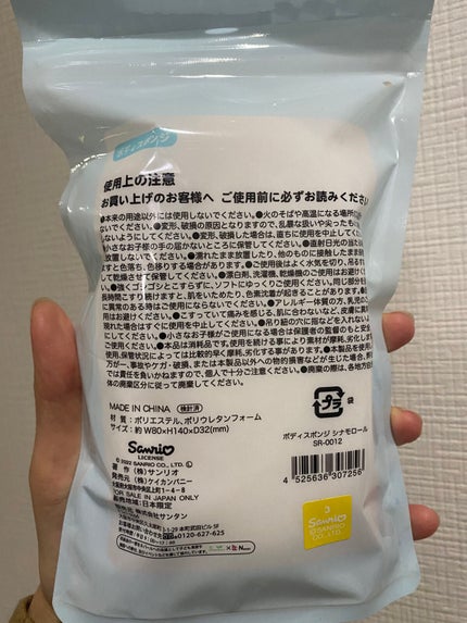 ボディースポンジ シナモロール/モリトク/バスグッズを使ったクチコミ(2枚目)