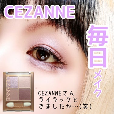 ベージュトーンアイシャドウ/CEZANNE/パウダーアイシャドウを使ったクチコミ（1枚目）