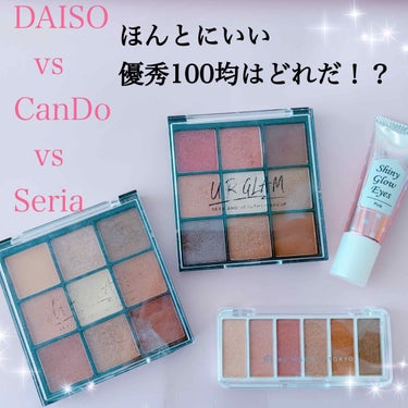 シャイニーグロウアイズD/DAISO/ジェル・クリームアイシャドウを使ったクチコミ（1枚目）