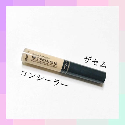 カバーパーフェクション チップコンシーラー/the SAEM/リキッドコンシーラーを使ったクチコミ(1枚目)