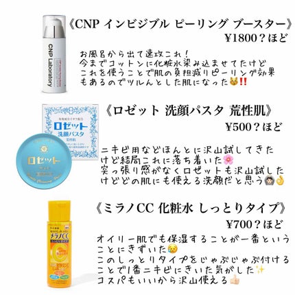ロゼット 洗顔パスタ 荒性肌/ロゼット/洗顔フォームを使ったクチコミ(2枚目)