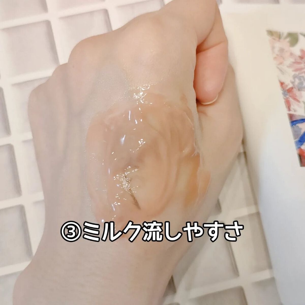 ピュアクレンジングジェル ホワイト/Salanaru(サラナル)/クレンジングジェルを使ったクチコミ(4枚目)