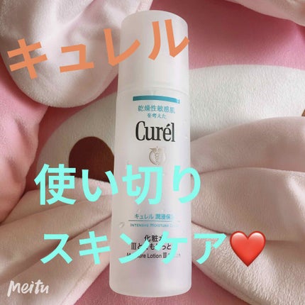潤浸保湿 化粧水 III とてもしっとり/キュレル/化粧水を使ったクチコミ(1枚目)