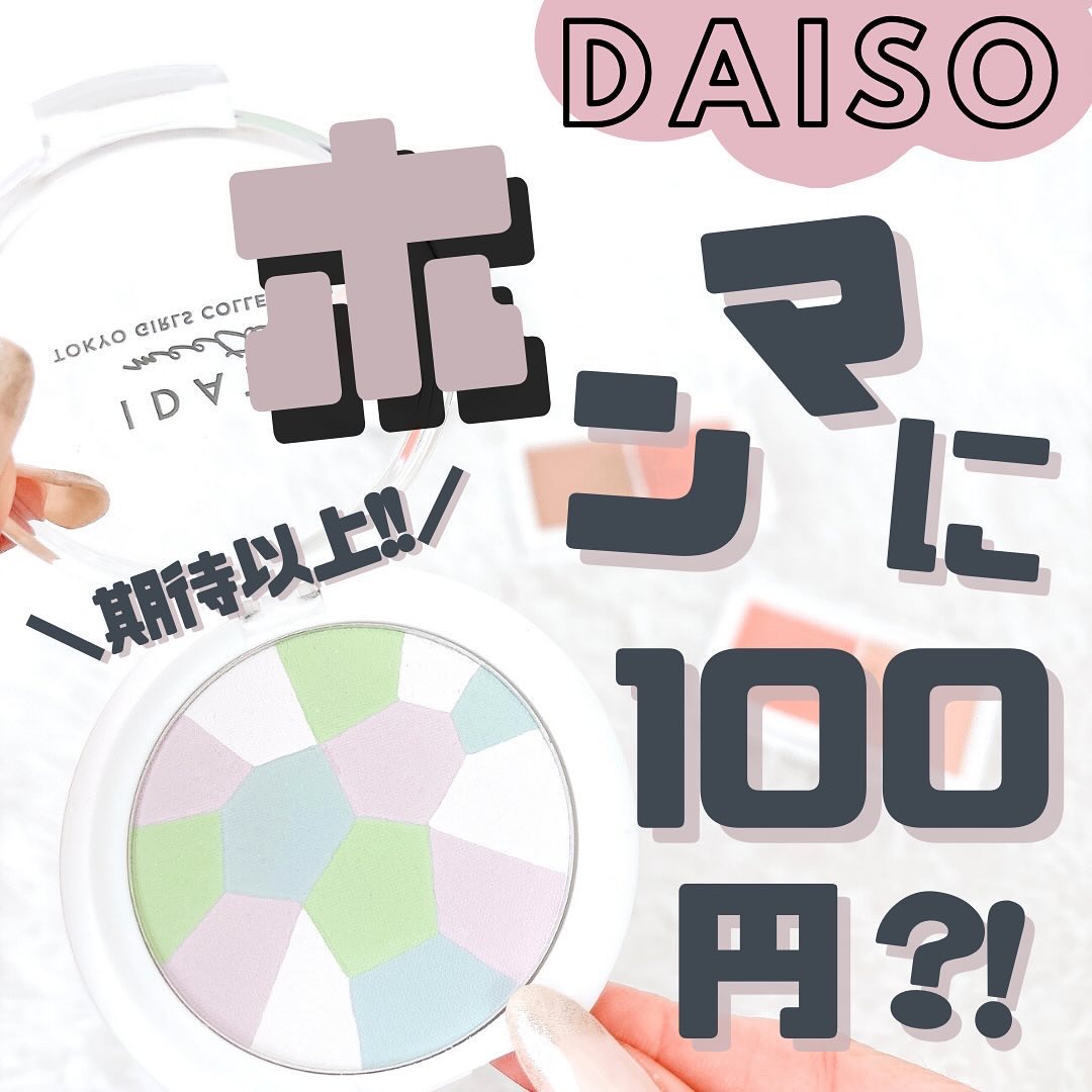 アイデイト ミックスフェイスパウダー 01/IDATE/プレストパウダーを使ったクチコミ（1枚目）