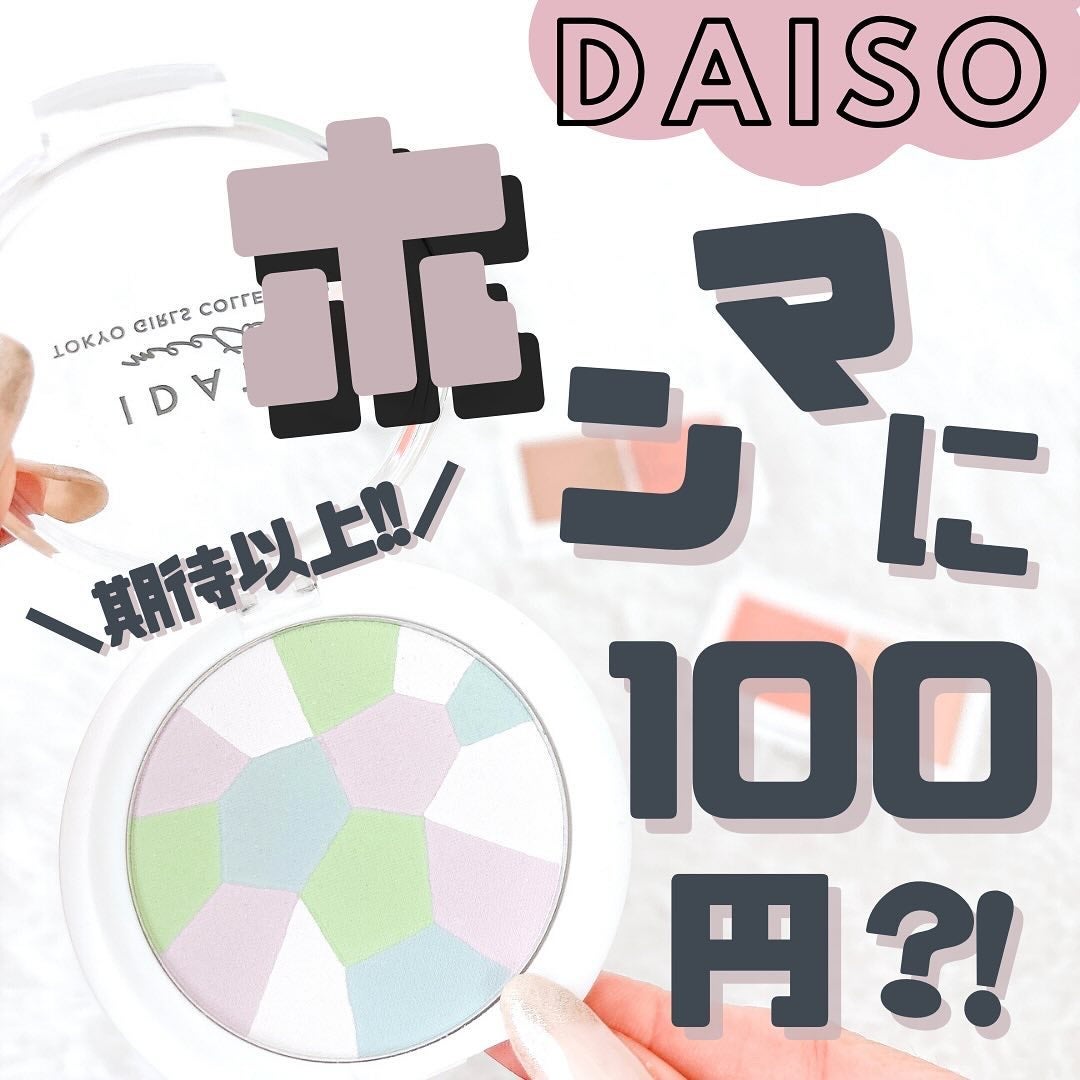 アイデイト ミックスフェイスパウダー/IDATE/プレストパウダーを使ったクチコミ(1枚目)