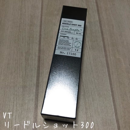 リードルショット300/VT/美容液を使ったクチコミ(1枚目)