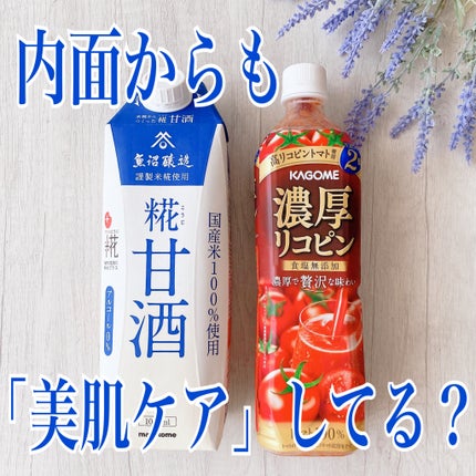 プラス糀 糀甘酒/甘酒/美容液を使ったクチコミ(1枚目)