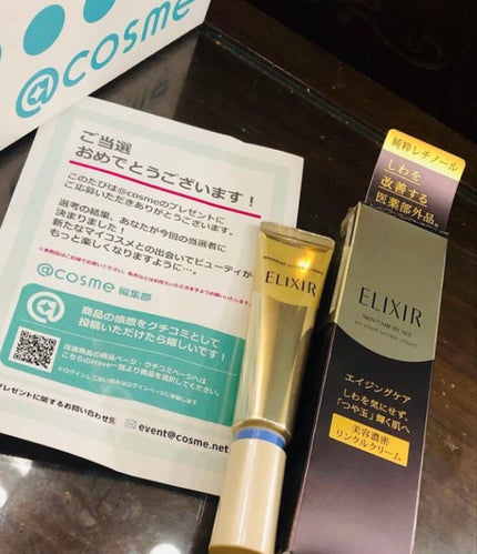 エリクシール シュペリエル エンリッチド リンクルクリーム/エリクシール/アイケア・アイクリームを使ったクチコミ(1枚目)