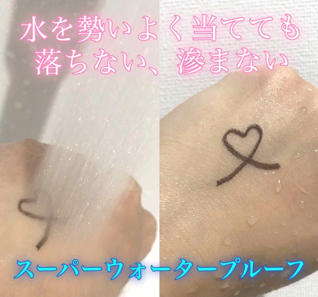 スーパーフィットジェルライナー/D-UP/ジェルアイライナーを使ったクチコミ(1枚目)