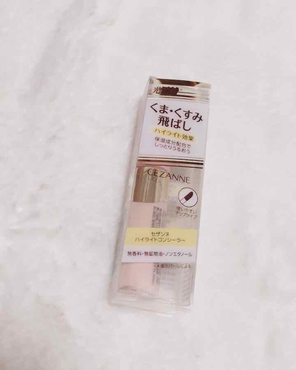 ハイライトコンシーラー/CEZANNE/リキッドコンシーラーを使ったクチコミ（1枚目）