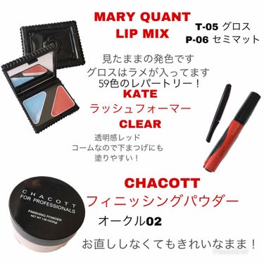 リップミックス/MARY QUANT/口紅を使ったクチコミ（3枚目）